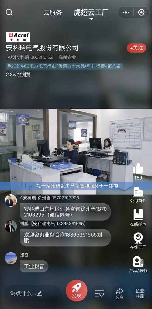 數(shù)字浪潮下的戰(zhàn)略布局 上市企業(yè)線上營銷與銷售全景透視